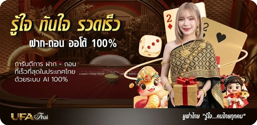 แบนเนอร์ หุ้นไทยบนล่าง ล่าสุด — โปรโมชั่นสมาชิกใหม่