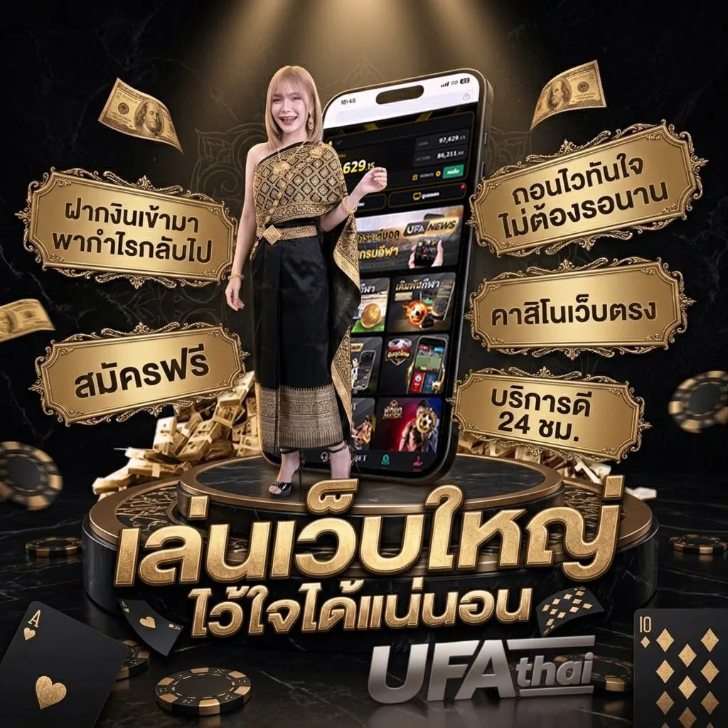 หุ้นไทยบนล่าง Brand Banner — ตัวแทน UFABET